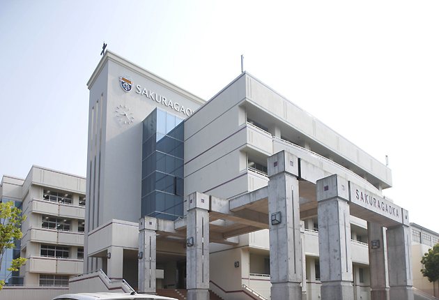 学校法人桜丘学園(桜丘高校、桜丘中学校)