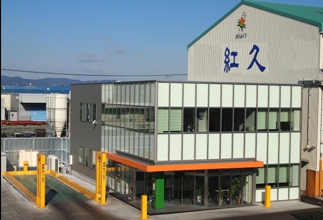 神野新田町にある紅久本社・工場