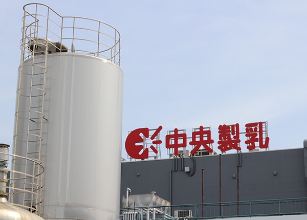 中央製乳株式会社（豊橋市植田町の本社工場）