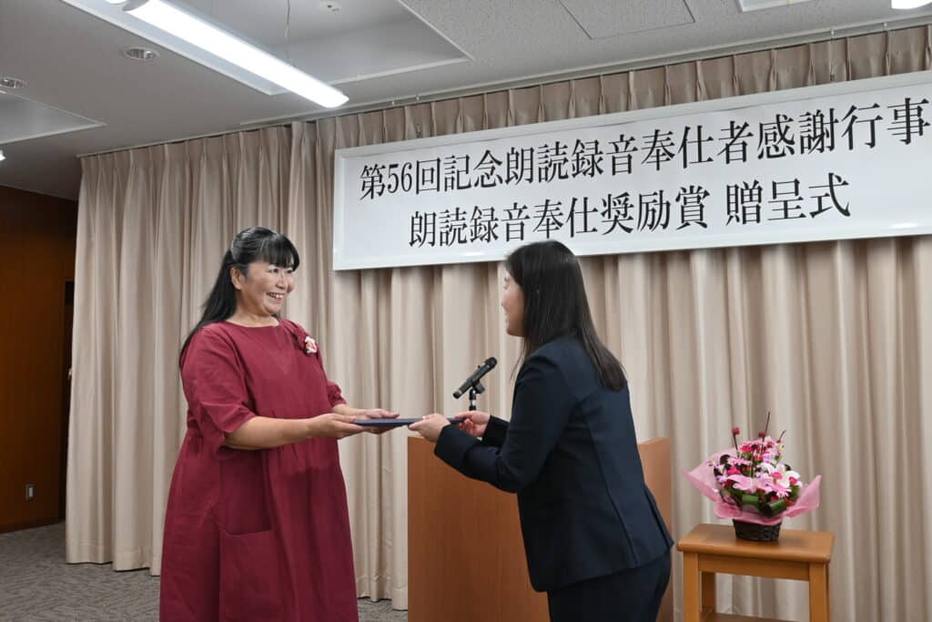 「声の広報ボランティア」で16年貢献
