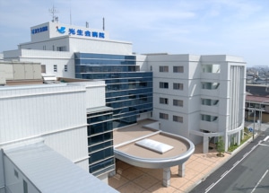 医療法人光生会 赤岩病院（グループ本部がある総合病院の光生会病院）