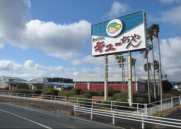 東海漬物株式会社（「キューちゃん」を主に製造する田原工場）