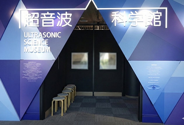 S1採用1・科学館